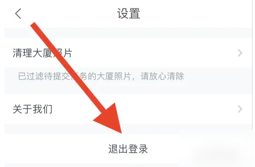 美团拍店如何退出账号 美团拍店退出账号方法