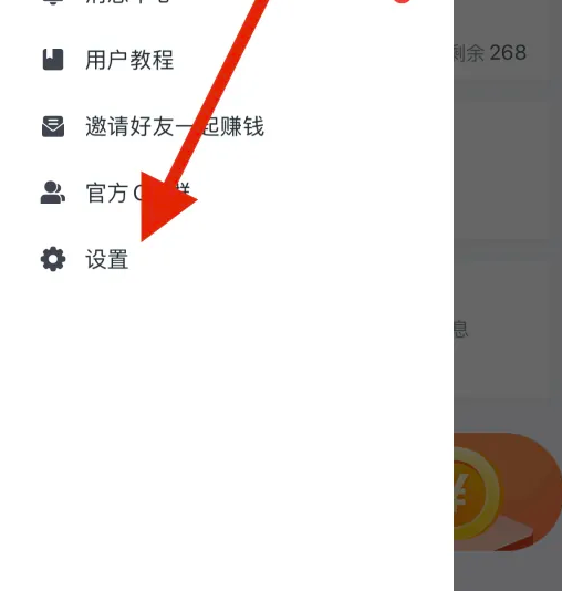 美团拍店如何退出账号 美团拍店退出账号方法
