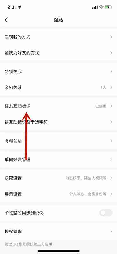 腾讯QQ怎么展示荣耀摘星手标识