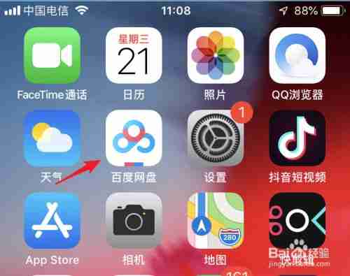 百度网盘的照片怎么保存到手机相册 具体操作步骤