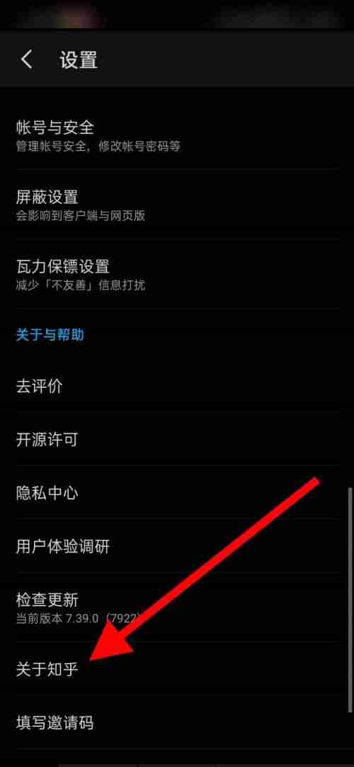 知乎协议怎么看