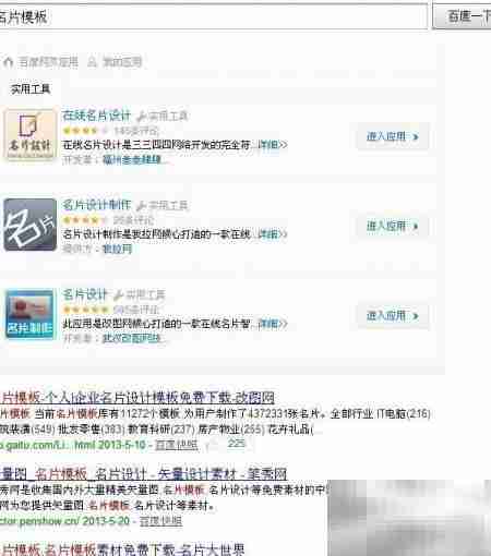 名片排版技巧简述