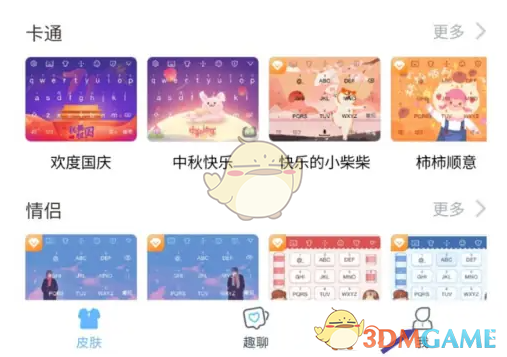 《手心输入法》设置五笔输入法方法