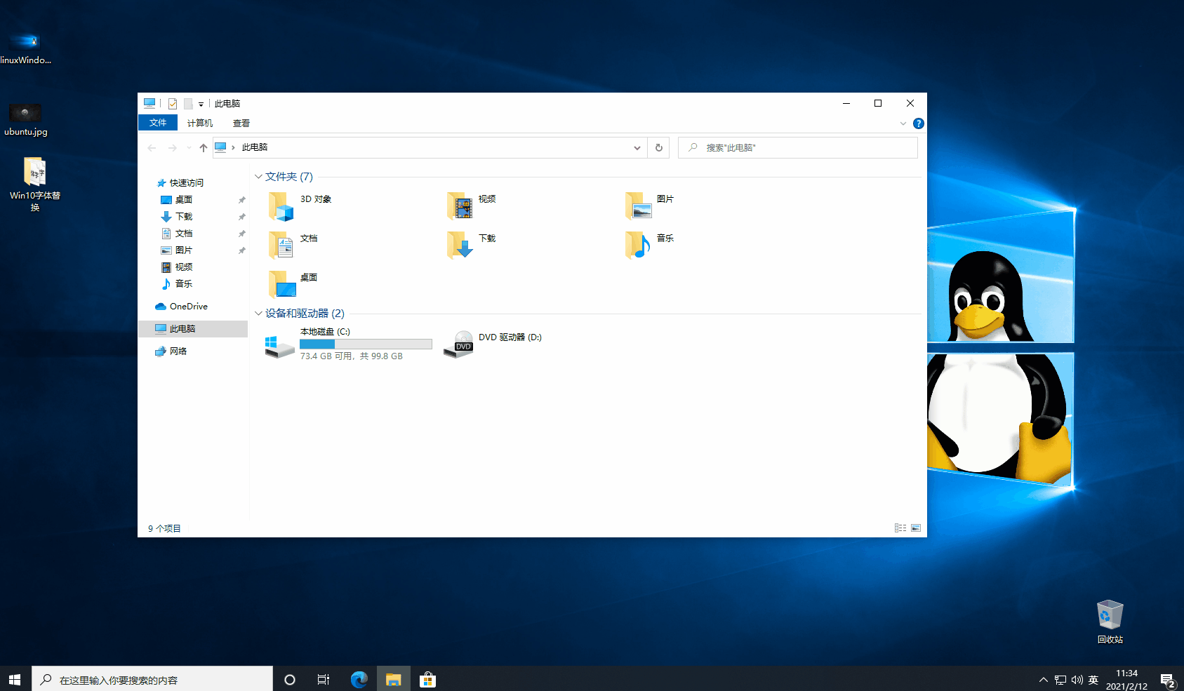 为Windows系统替换优雅的苹方,好看的OPPO字体