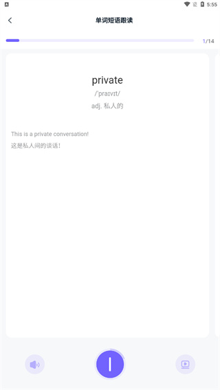 外研U学app使用方法