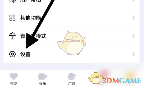 《他趣》开启指纹锁方法