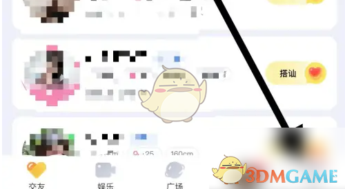 《他趣》开启指纹锁方法