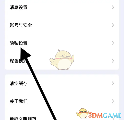 《他趣》开启指纹锁方法