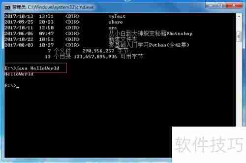 运行Java必须装JRE吗？