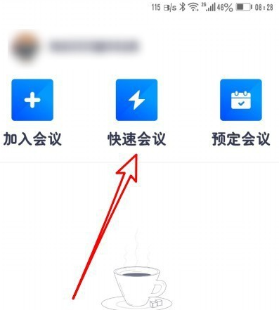 手机腾讯会议app怎么开启拨号功能 腾讯会议电话拨入使用教程