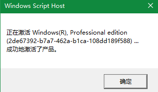 win10激活:win10专业版激活码key及激活方法
