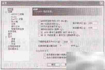 FTP剪贴板监视使用指南