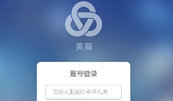 美篇网页版登录入口 官方电脑版在线制作入口