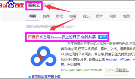 百度云如何上传视频   百度云上传视频方法