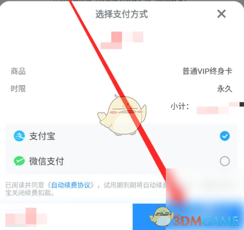 《可可英语》会员开通方法