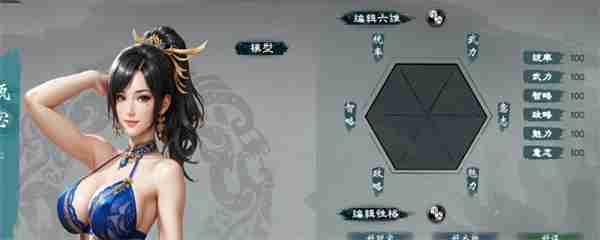 英雄立志传三国志怀孕概率公式说明