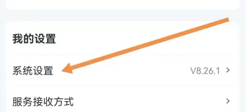 小方客户端怎么打开 小方打开大字版买卖界面方法