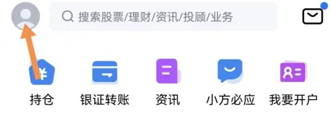 小方客户端怎么打开 小方打开大字版买卖界面方法