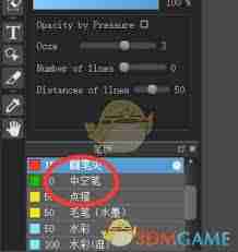 medibang paint中空笔怎么使用