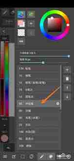 medibang paint中空笔怎么使用