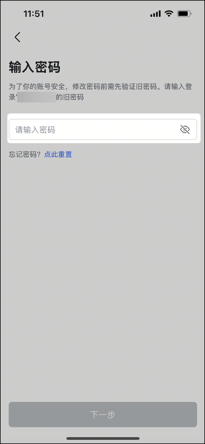 Lark app怎么修改、重置登录密码