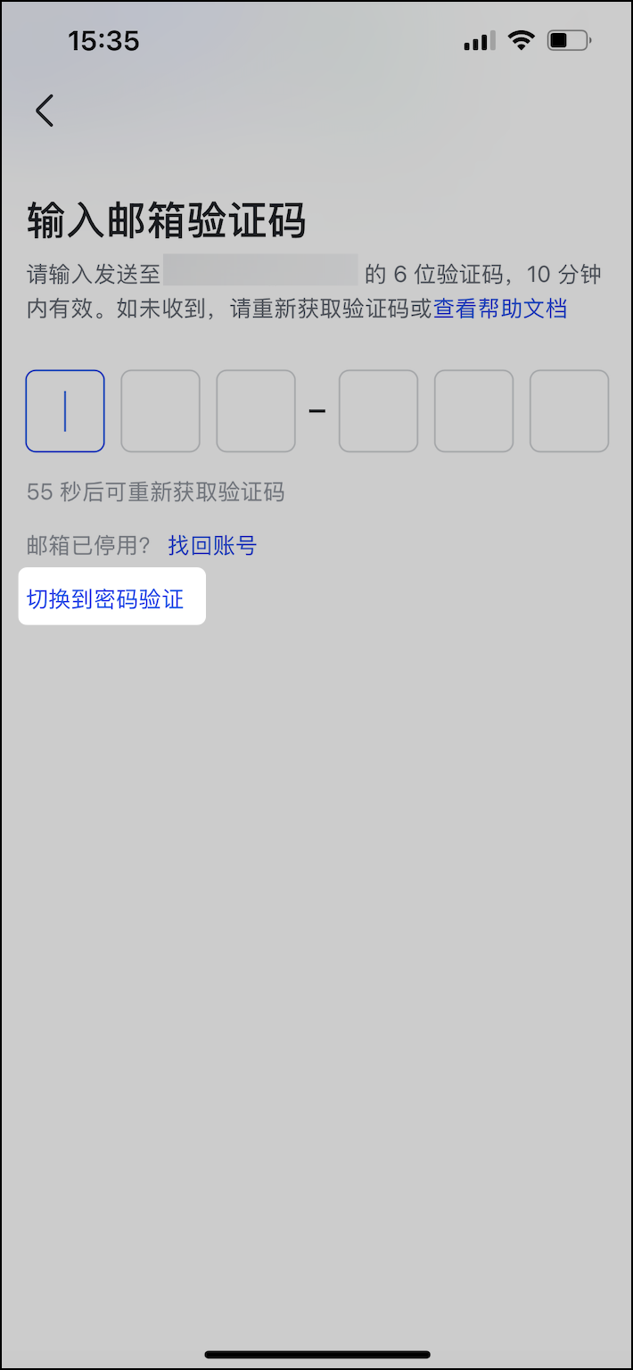 Lark app怎么修改、重置登录密码