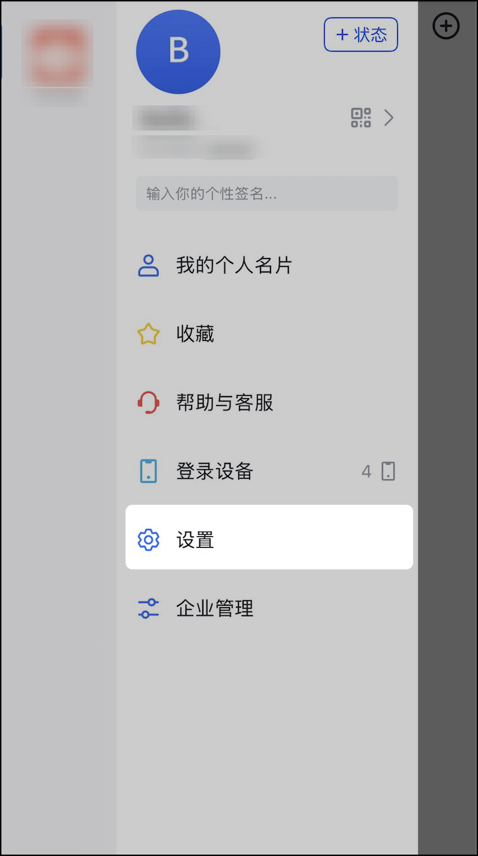 Lark app怎么修改、重置登录密码