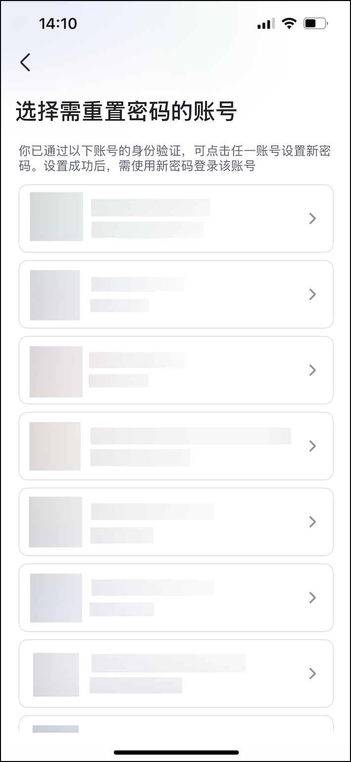 Lark app怎么修改、重置登录密码
