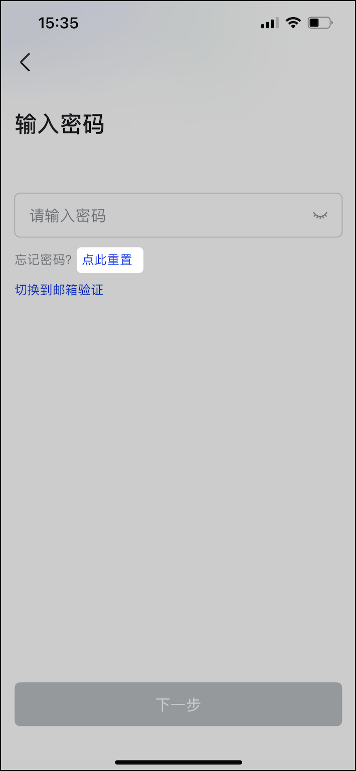 Lark app怎么修改、重置登录密码