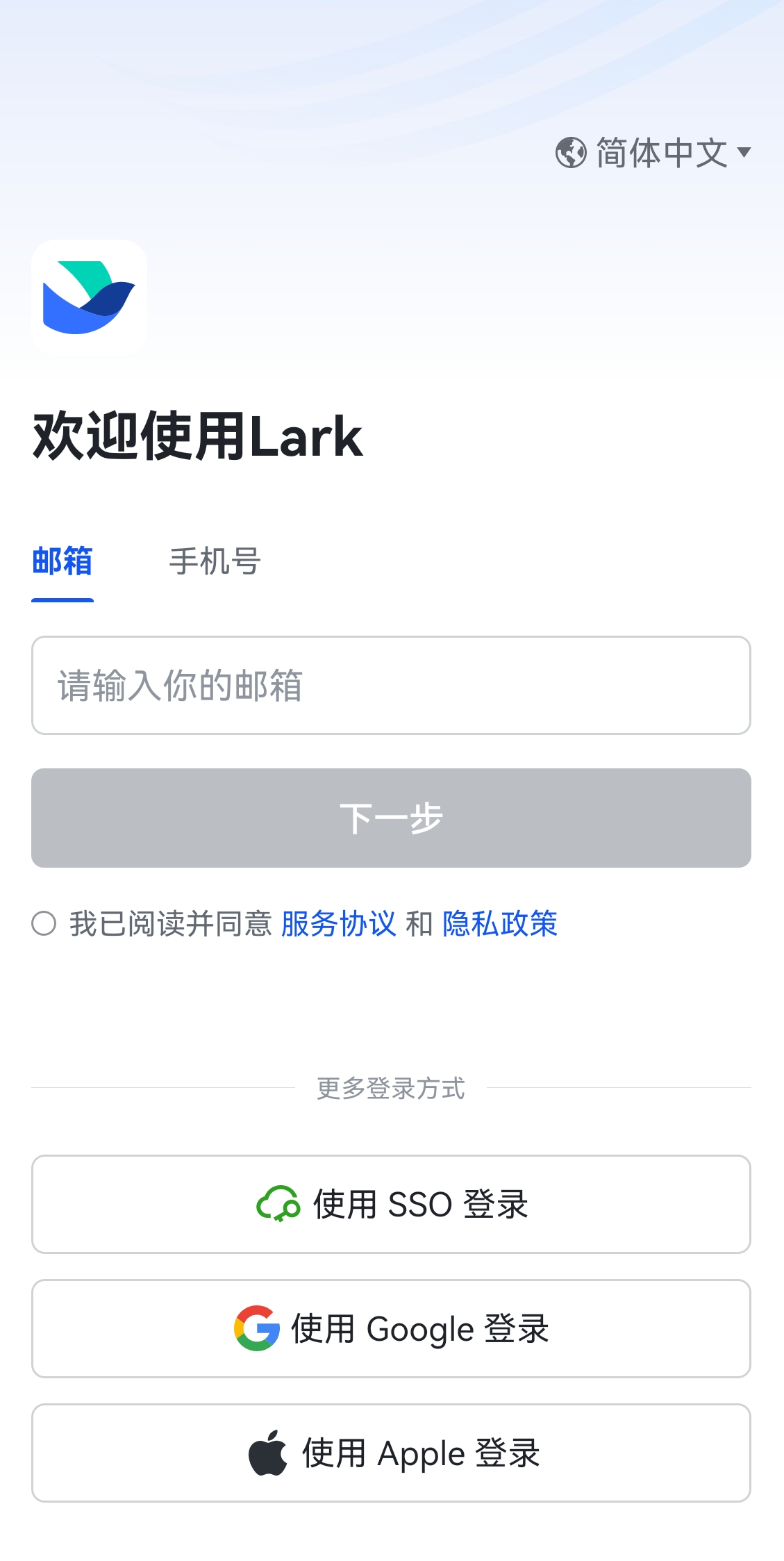 Lark app怎么修改、重置登录密码