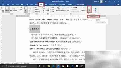 Word宏入门：轻松自动化操作