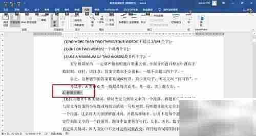 Word宏入门：轻松自动化操作