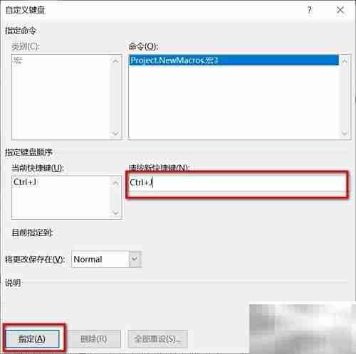 Word宏入门：轻松自动化操作