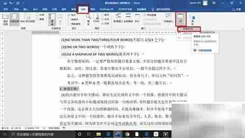 Word宏入门：轻松自动化操作