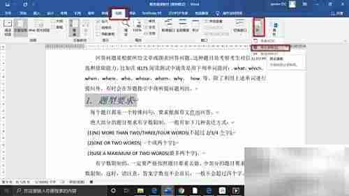 Word宏入门：轻松自动化操作