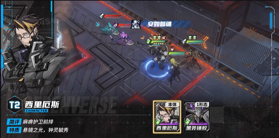 《晴空之下》T2角色一览