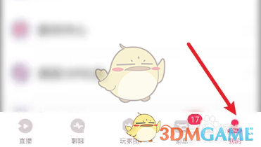 《look直播》观看记录查看方法