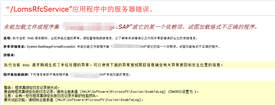 IIS发布站点错误收集