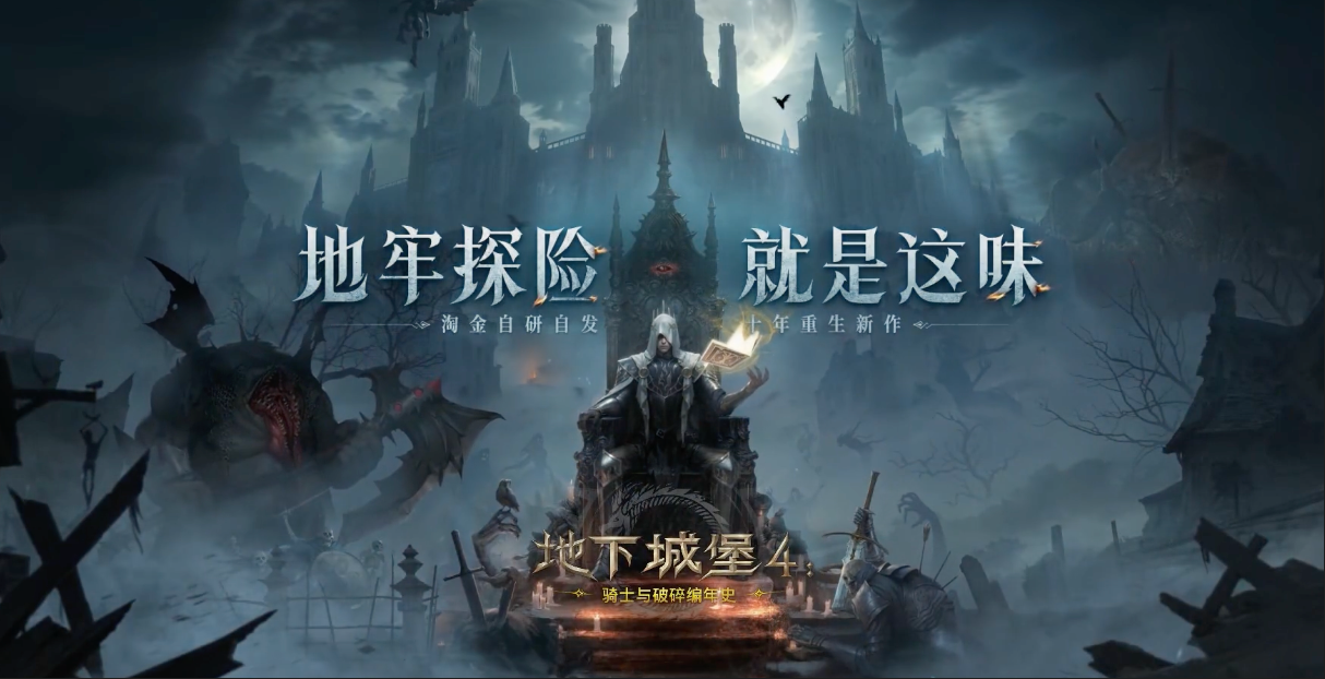 《地下城堡4：骑士与破碎编年史》铲子图纸获取攻略