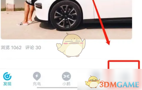 《小鹏汽车》充值方法介绍