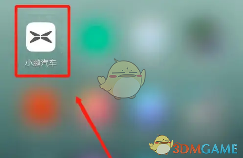 《小鹏汽车》充值方法介绍