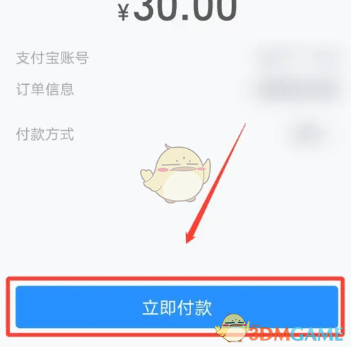 《小鹏汽车》充值方法介绍