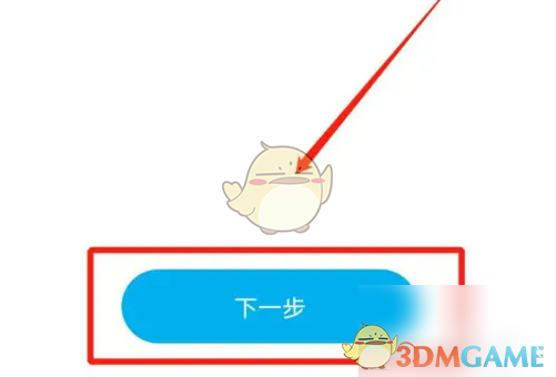 《小鹏汽车》充值方法介绍