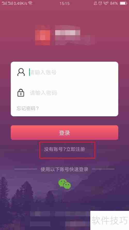 管家婆软件基础教程：从零开始学会管理财务