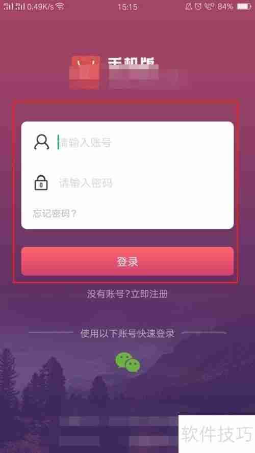 管家婆软件基础教程：从零开始学会管理财务