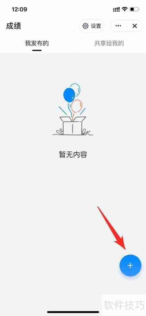 钉钉学生成绩发布位置