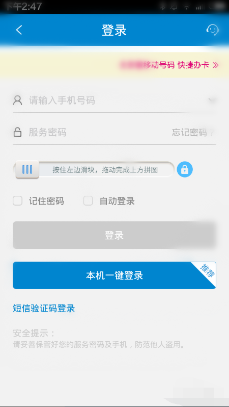 移动掌上营业厅为什么有时候不能签到 移动掌上营业厅正确签到方法