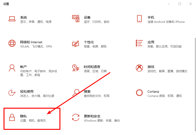Win10系统的定位功能无法打开怎么办?