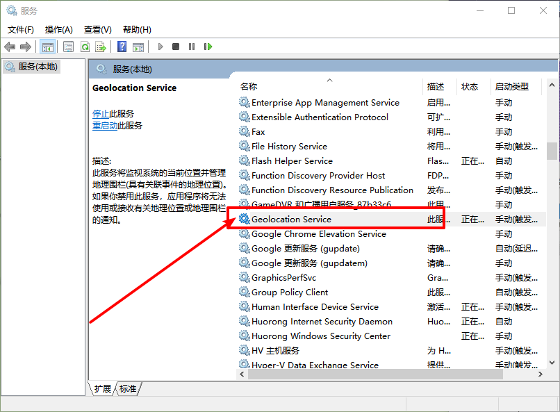 Win10系统的定位功能无法打开怎么办?