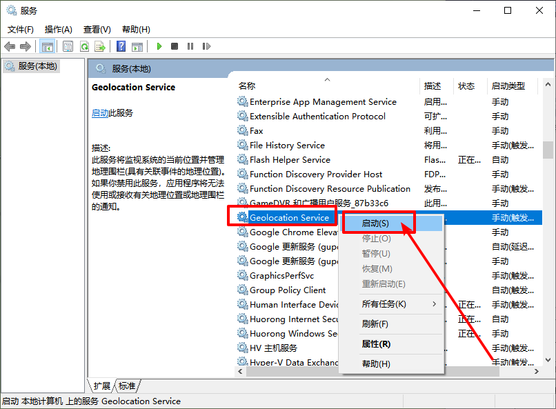 Win10系统的定位功能无法打开怎么办?